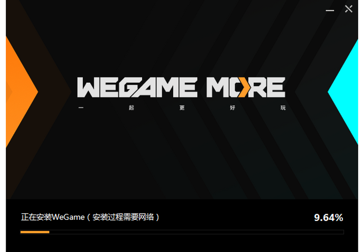 腾讯游戏平台截图