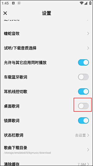 酷狗概念版截图