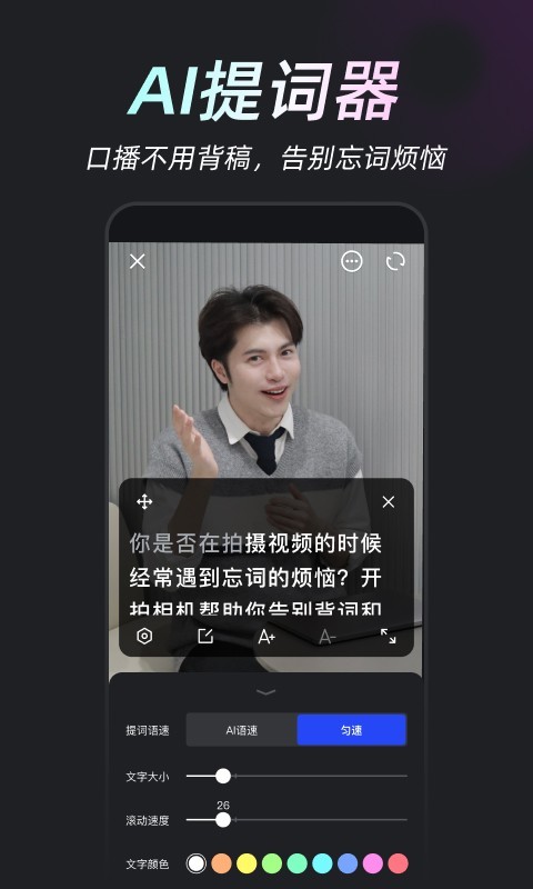 开拍app截图