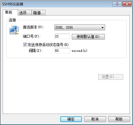 Xmanager截图