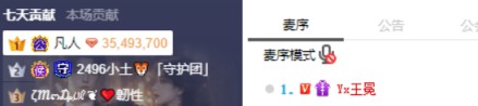 5个VP退网3个?王冕决定维护好凡人哥!