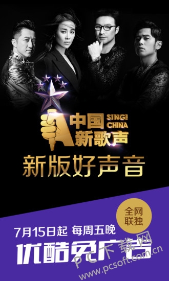 优酷视频截图