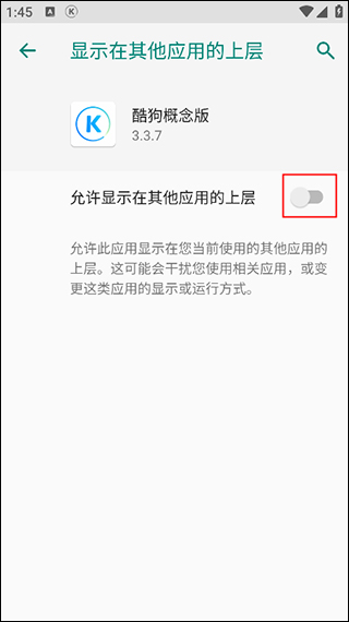 酷狗概念版截图