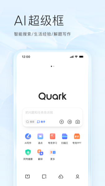 夸克网盘截图