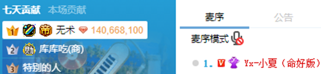 无术哥空飞力挺,她是最幸福的女主播
