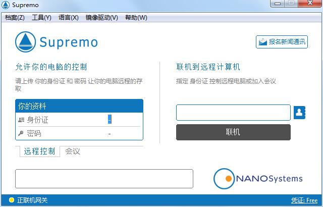 Supremo截图
