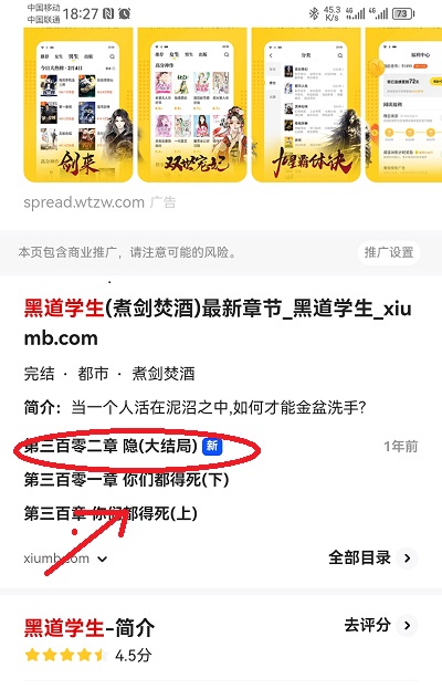 夸克截图