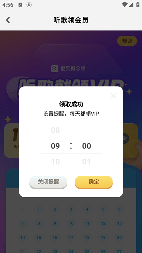 酷狗概念版截图