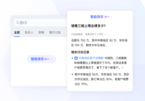 企业微信截图