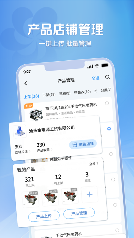 广交会供应商截图