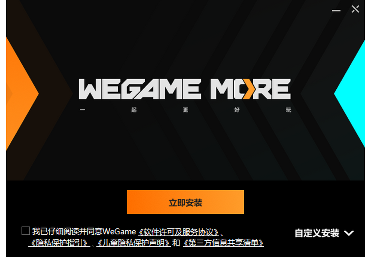 腾讯游戏平台截图