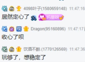 子皿哥浪子收心,碰到真爱或将完婚!