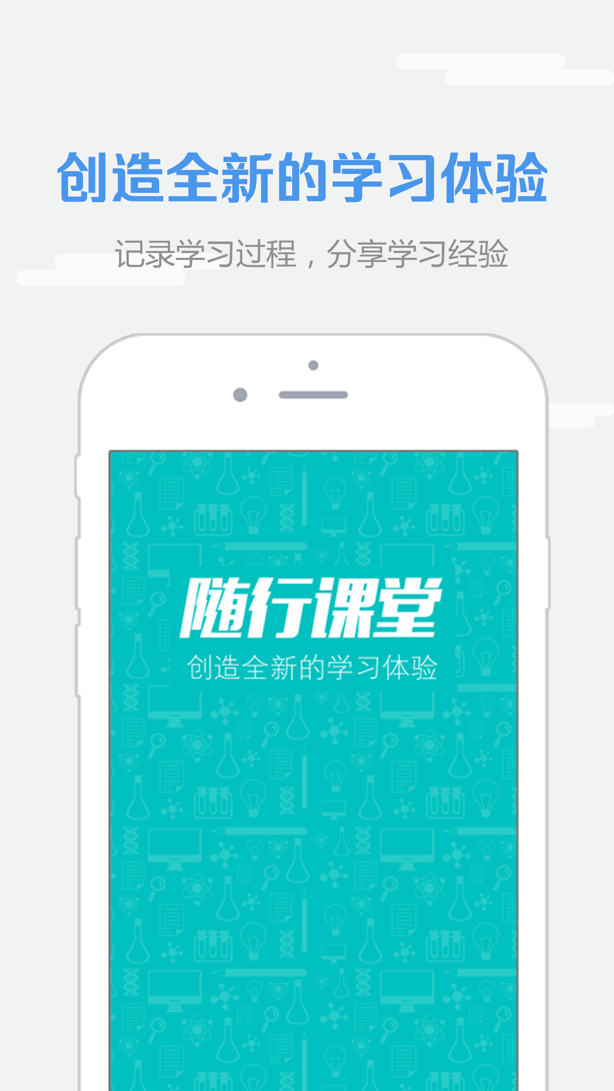 WeLearn截图