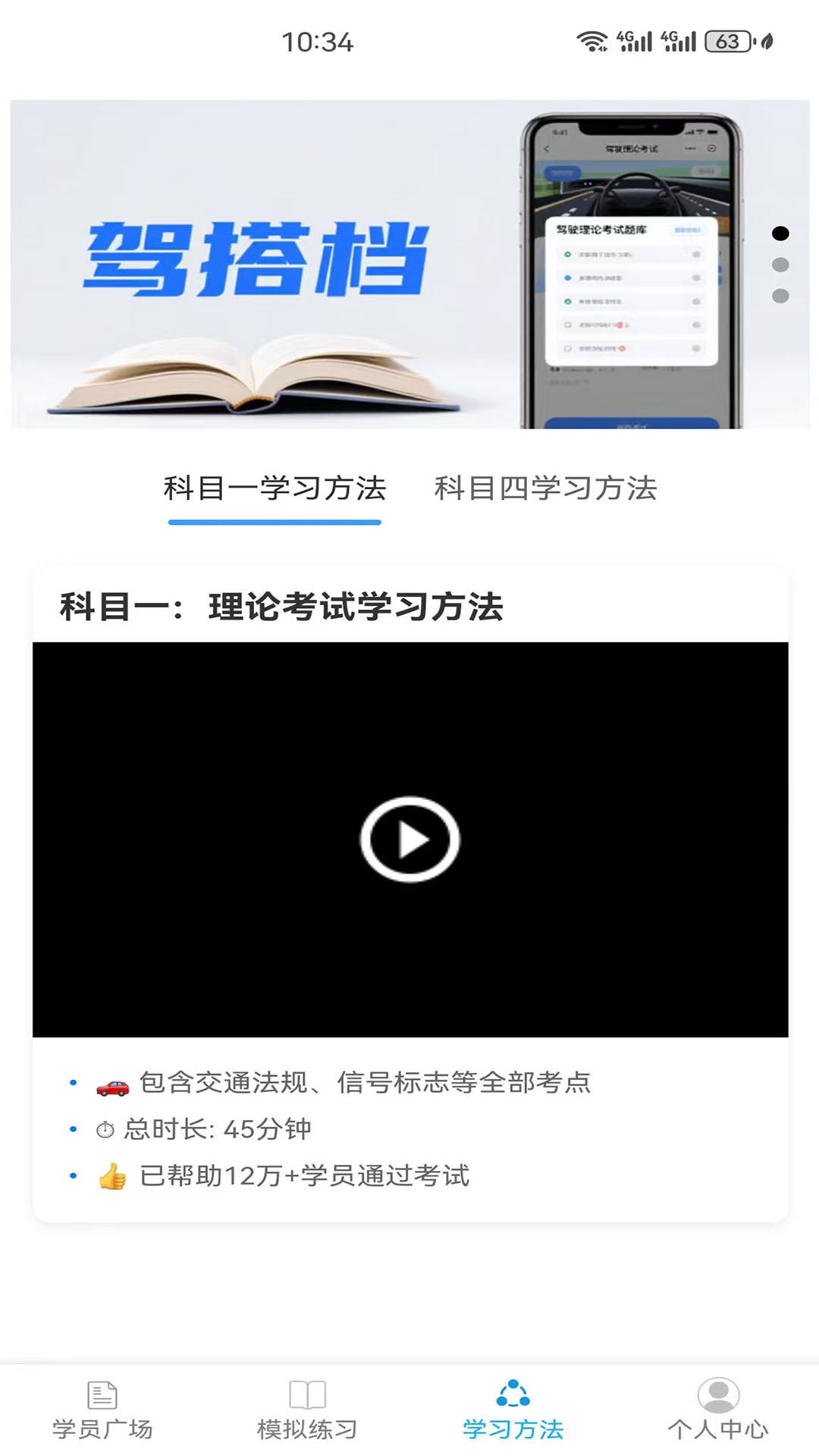 驾搭档电脑版截图