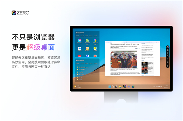 ZERO浏览器截图