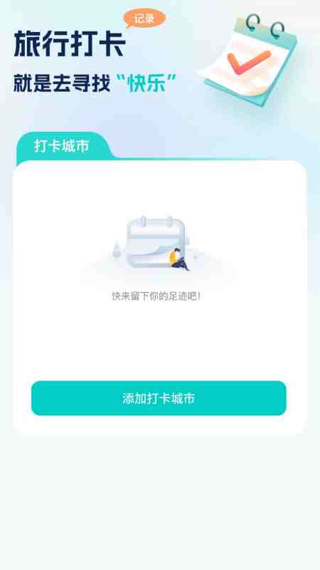 春呀充电截图