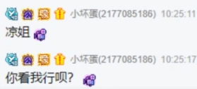 微凉想尝爱情的苦,4098要有姐夫了?