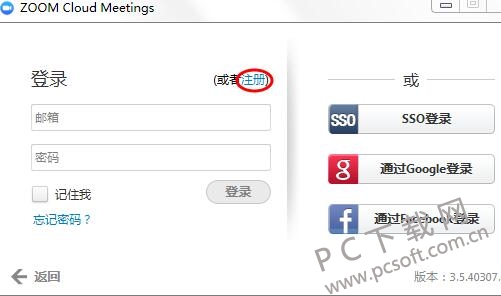 zoom视频会议软件截图