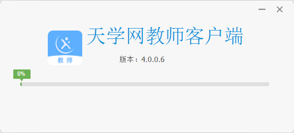 天学网教师端截图