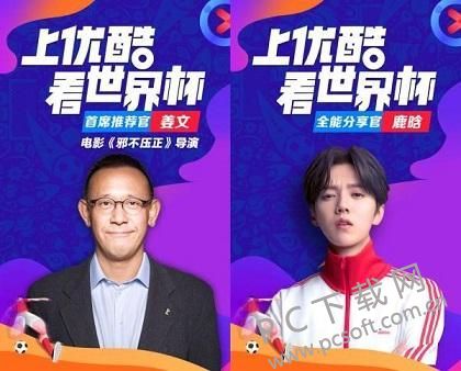 优酷截图