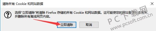 火狐浏览器截图