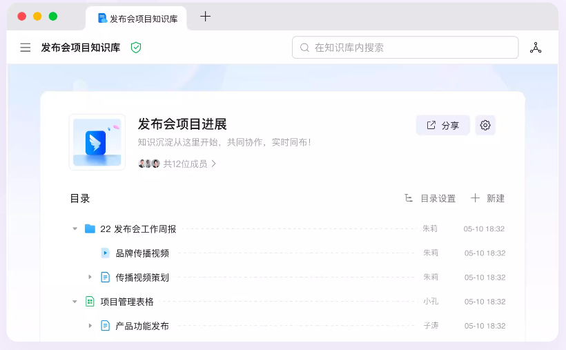 钉钉电脑版截图
