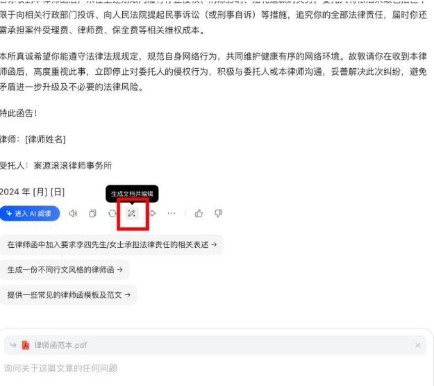 文章配图