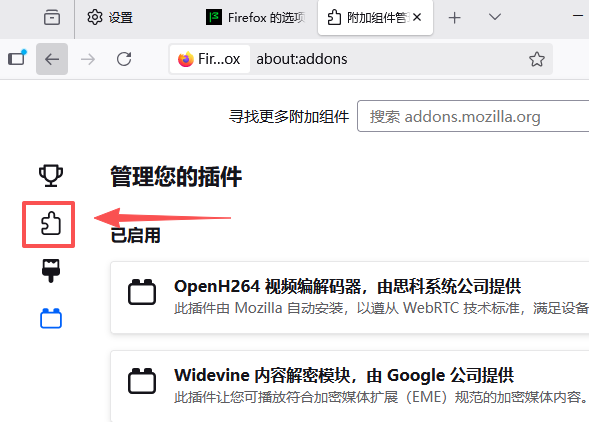 火狐浏览器截图