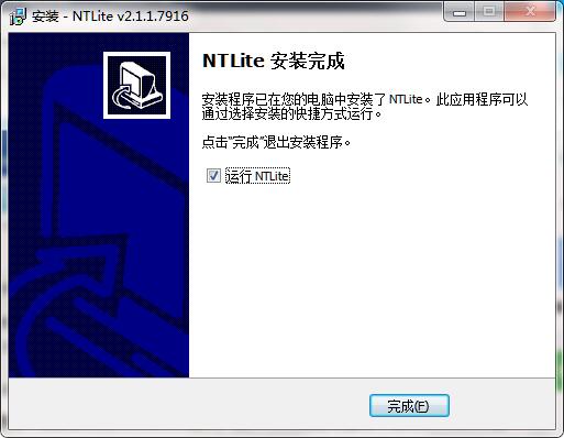 NTLite截图
