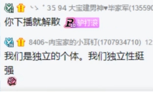 老毕左右不了毕家军,都是独立的个体!