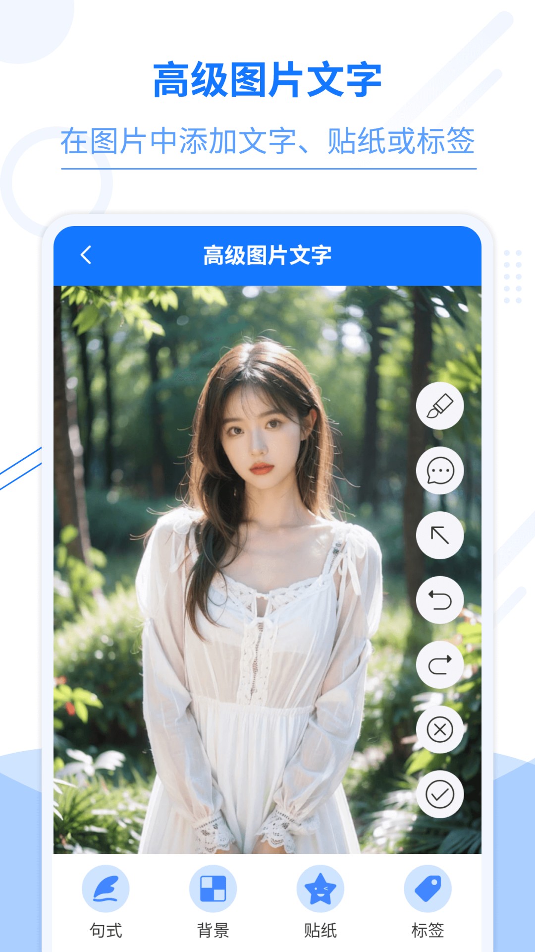 照片编辑加文字电脑版截图