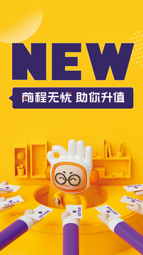 前程无忧电脑版截图