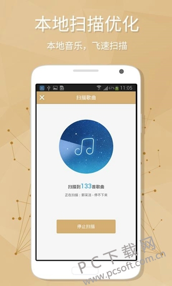 酷狗音乐截图