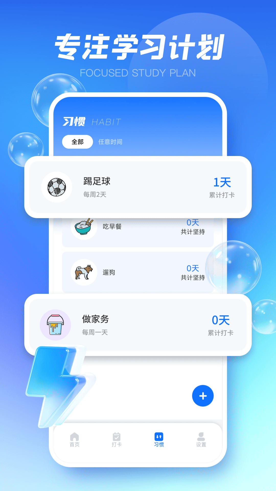 和校园电脑版截图