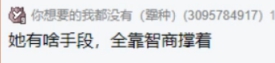 老牌电母没有手段和心眼播不到今天!