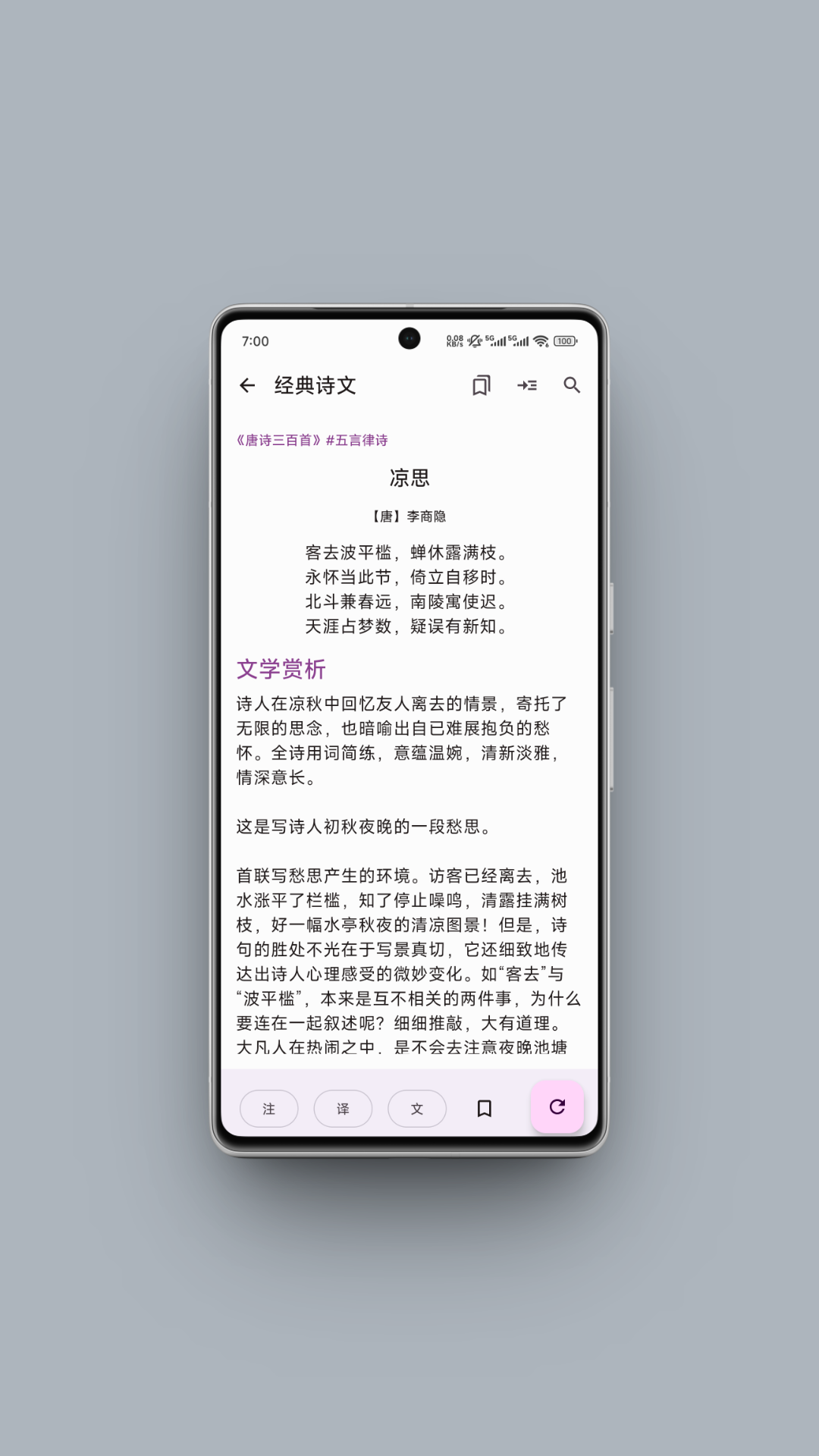 京墨文库电脑版截图