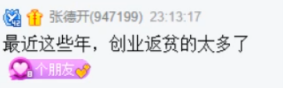 天也塌过,九万直播前曾负债几十万!