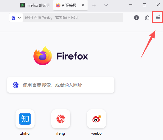 火狐浏览器截图