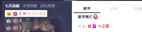 神豪刷几十万礼物，王冕被感动落泪