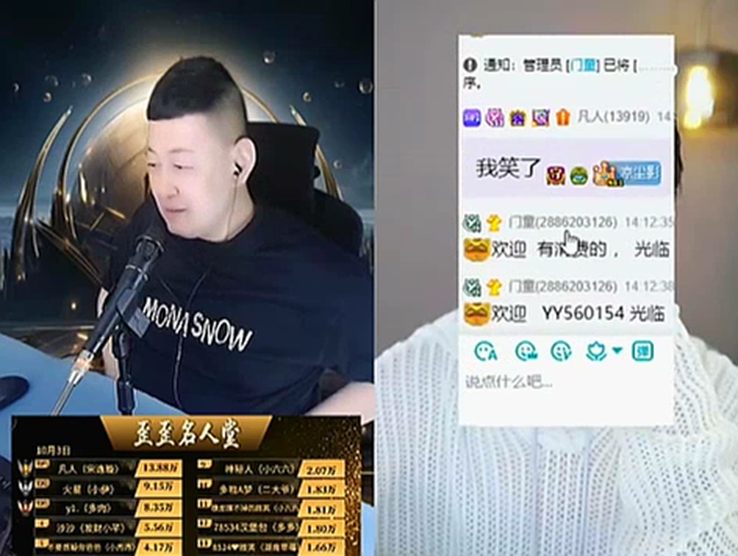 大佛连续两天被电母狙击,乐坏了凡人哥!