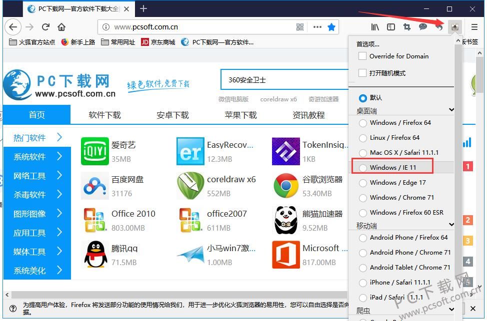 火狐浏览器截图