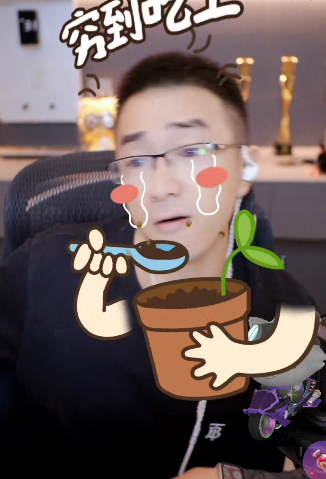 老毕谈去年卖掉所有能变现的东西,才还完债