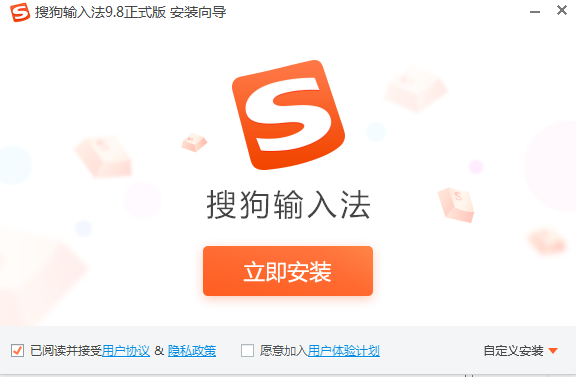 搜狗繁体字输入法截图