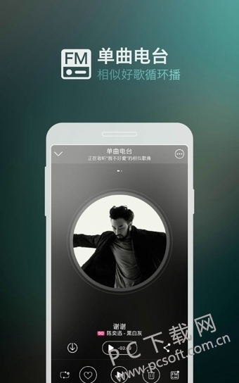 咪咕音乐截图
