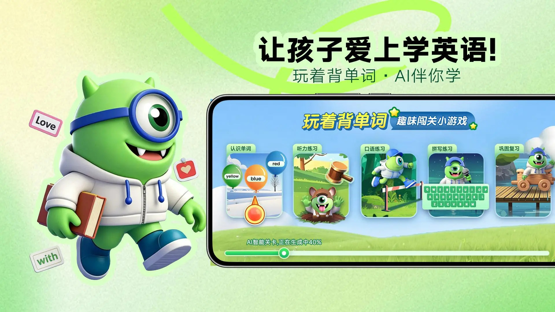 词芽单词截图