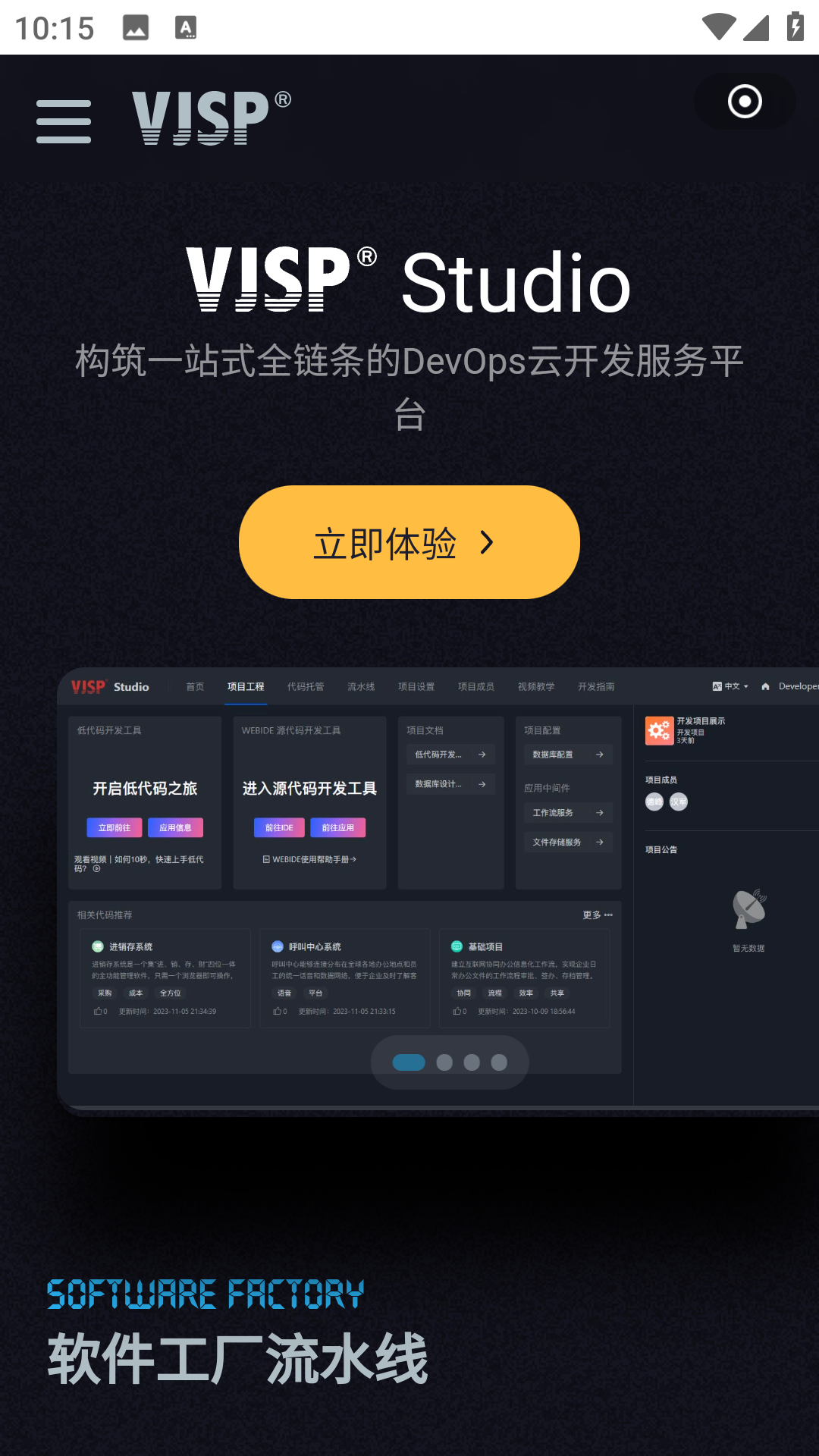 VJSP截图