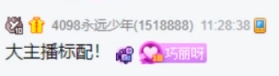老毕离婚，小驴来恭喜微凉？