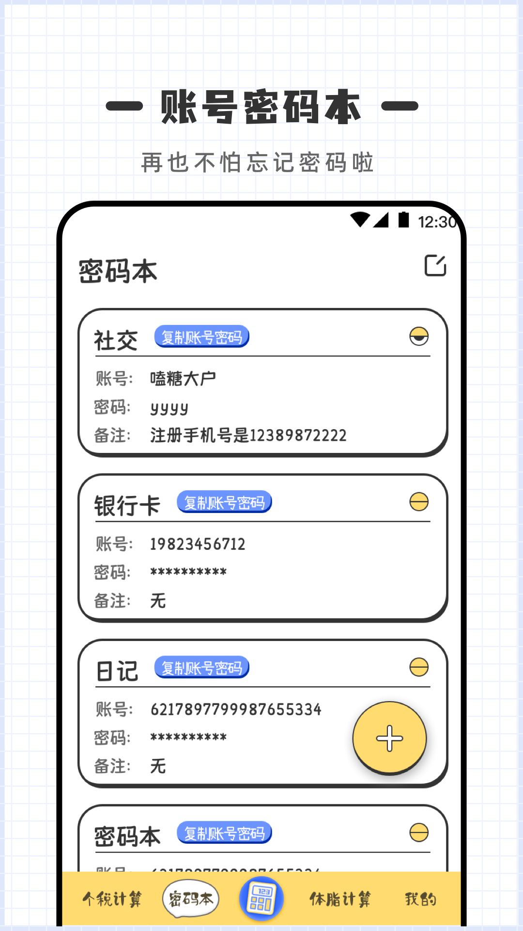 计算器Online截图