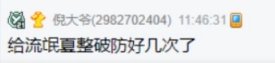 不可思议的运气,微凉怀疑九情是“托”!