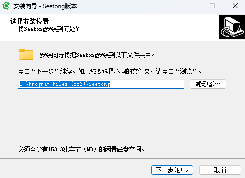seetong截图